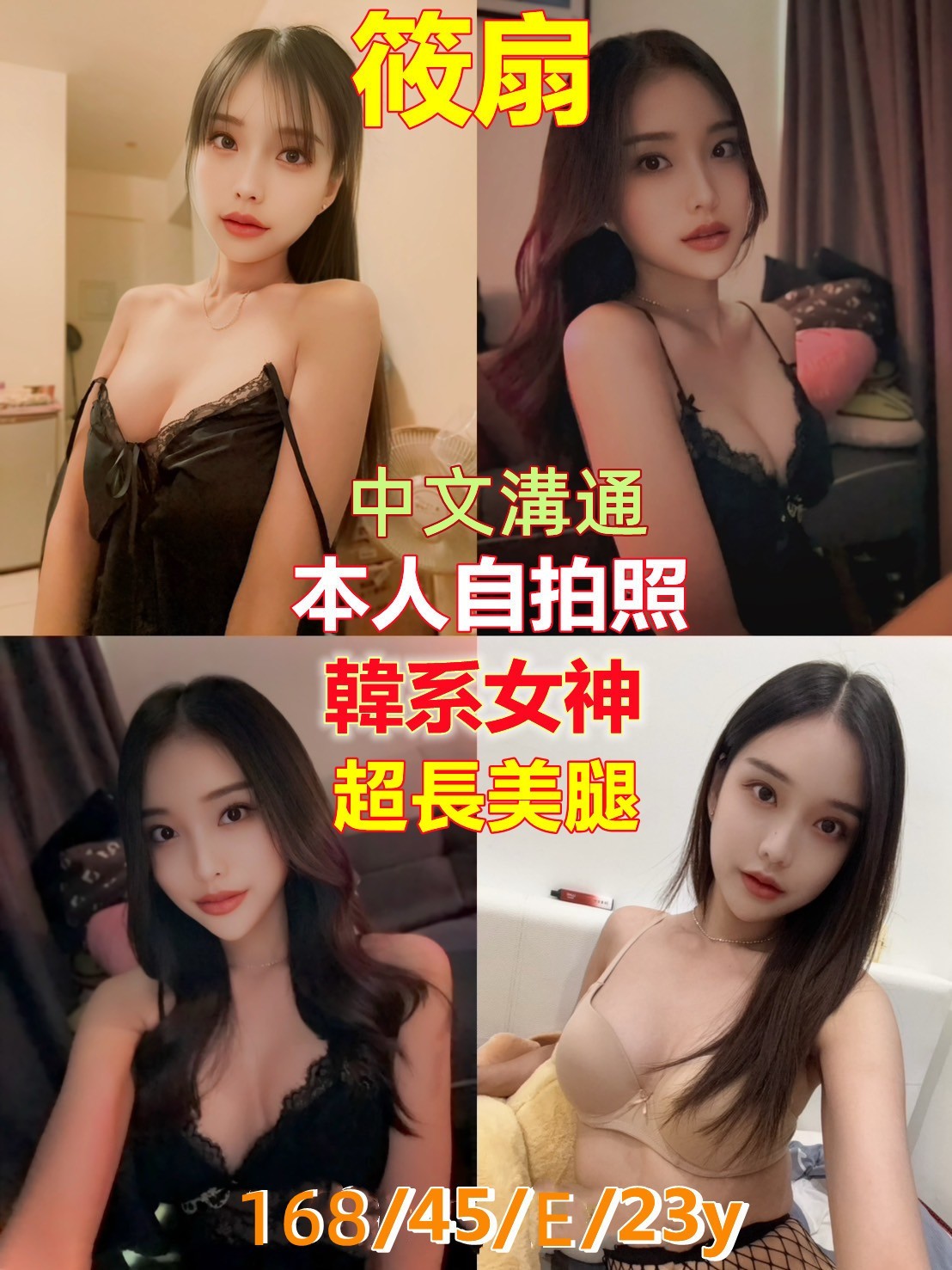 證件｜朵兒｜蘇澳按摩外送｜新妹試車｜年齡19歲｜身高169cm｜體重54kg｜胸圍D罩杯｜特別服務給摳穴 氣氛贊哦 性福找小星星幸福唷！！！